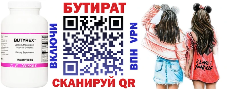 Бутират буратино  Купить где  Тутаев 