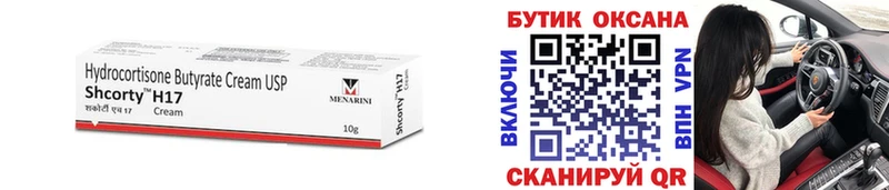 Бутират Butirat Тутаев
