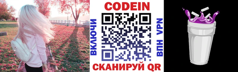 Кодеиновый сироп Lean напиток Lean (лин)  Купить  Тутаев 