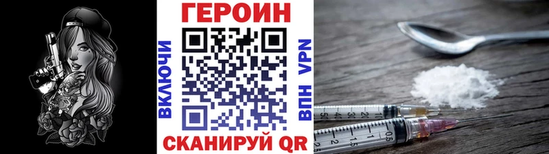 ГЕРОИН хмурый  Купить закладки  Тутаев 