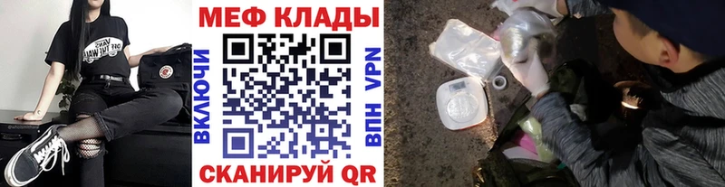 Мефедрон mephedrone  Купить где  Тутаев 